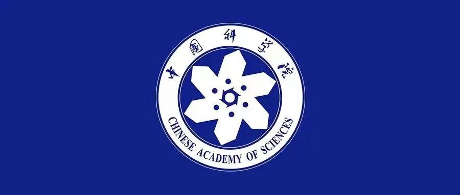 中国科学院举行党的二十届三中全会精神宣讲报告会