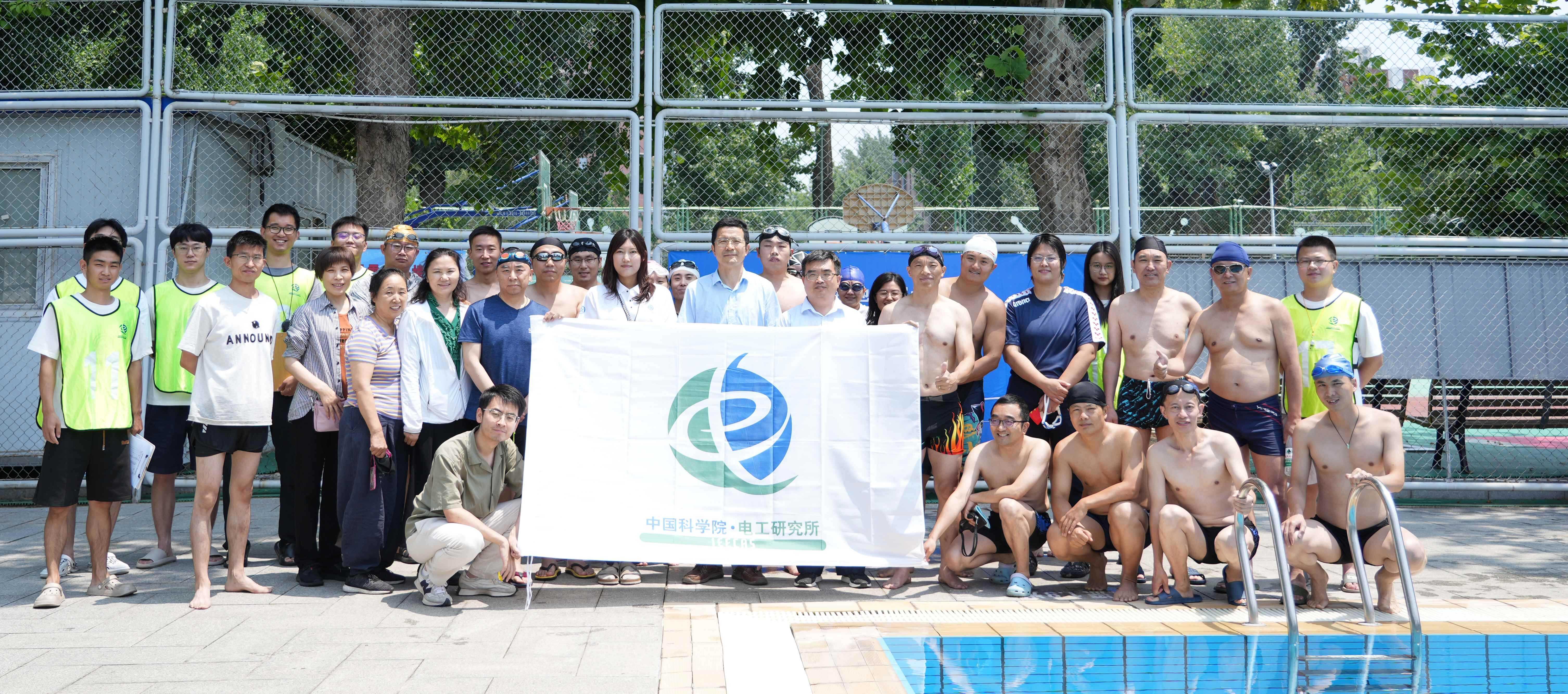 电工所举办首届职工游泳比赛