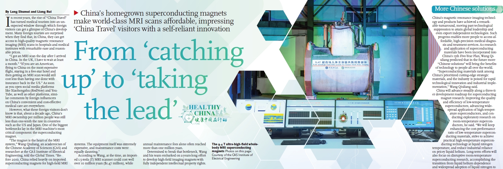 【Global Times】From ‘catching up’ to ‘taking the lead’