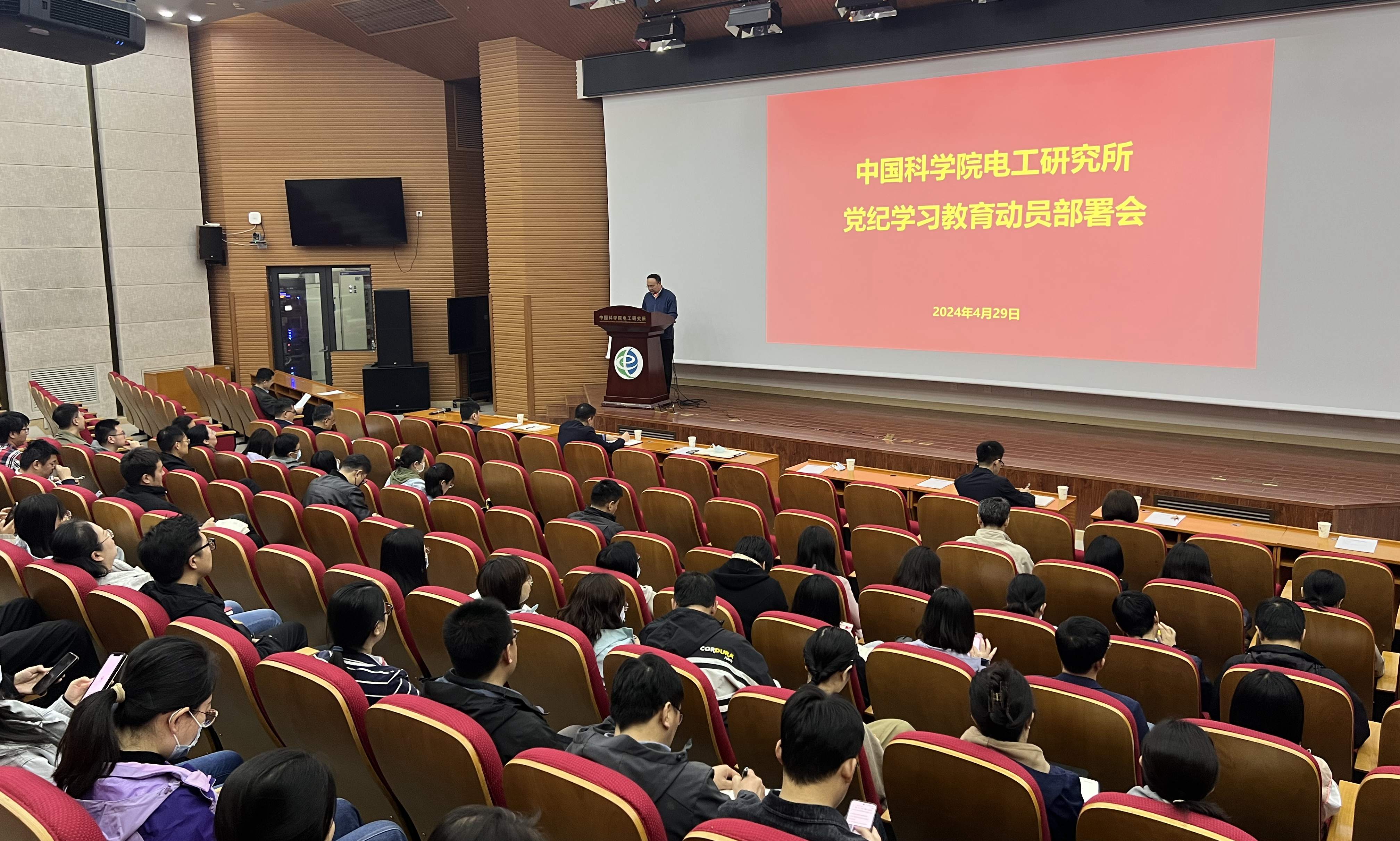 中国科学院电工研究所