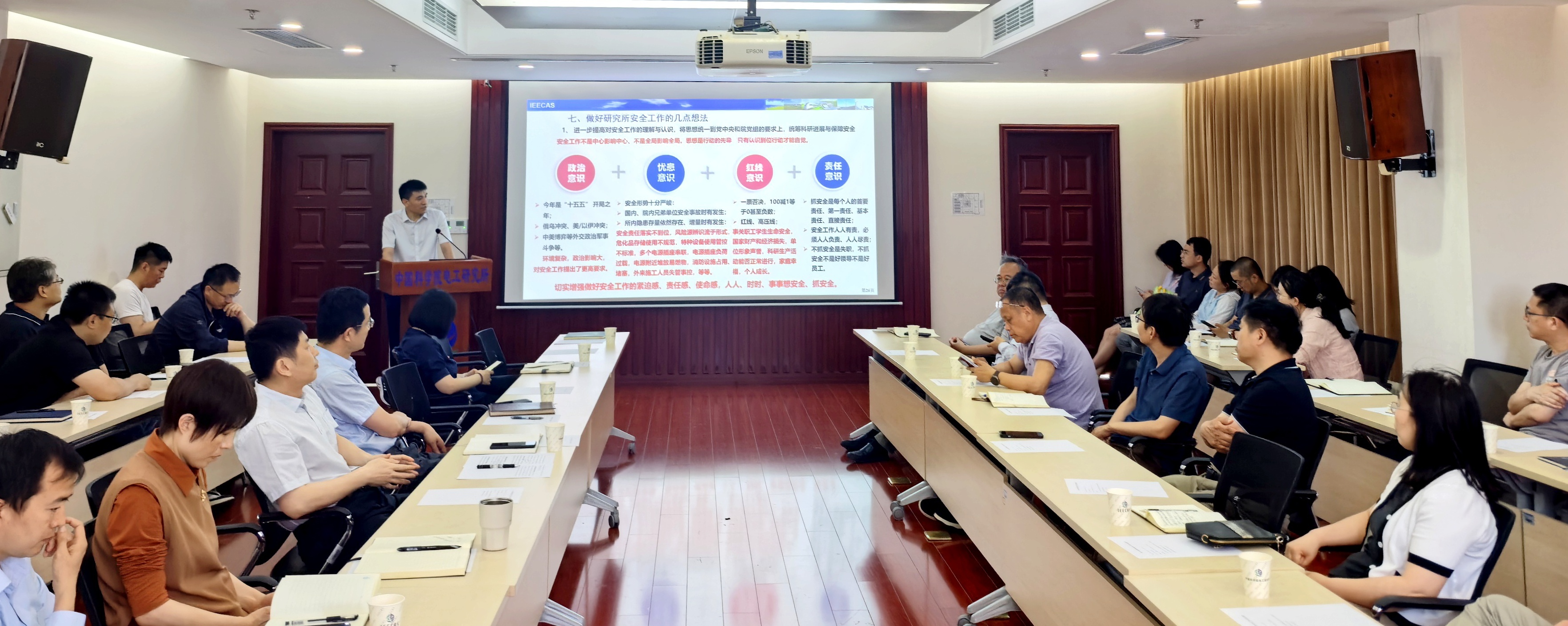 电工研究所召开2026年度安全工作会议
