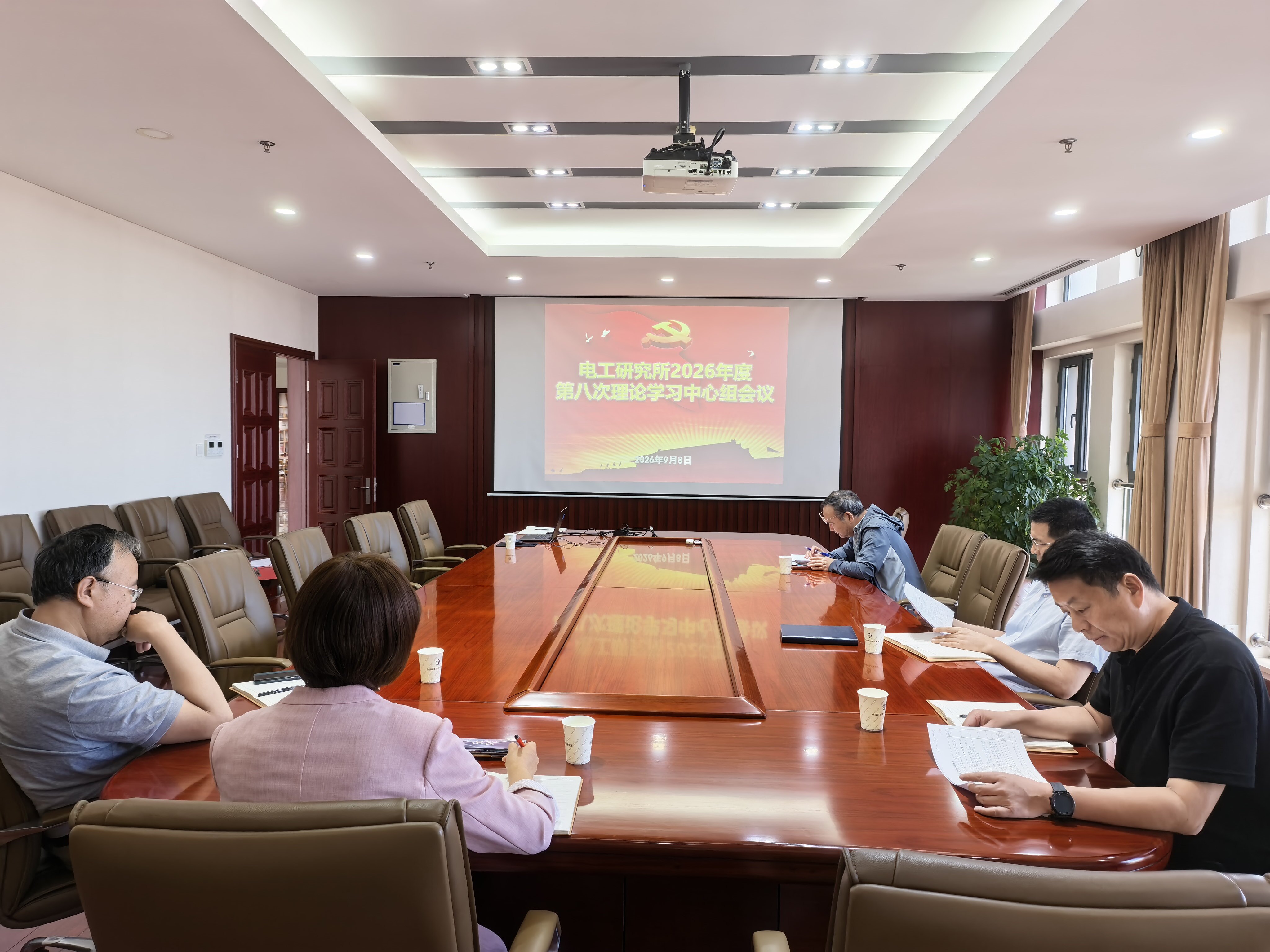 电工所召开2026年第八次党委理论学习中心组会议